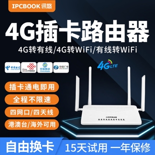 全网通4g无线路由器可插卡随身WiFi转有线电信移动联通广电sim卡流量热点家用便携宽带手机电脑上网卡穿墙CPE