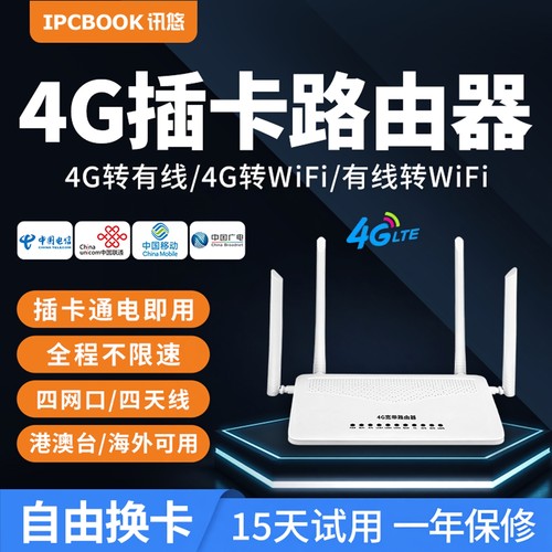 随身wifi路由器自由换卡防掉线