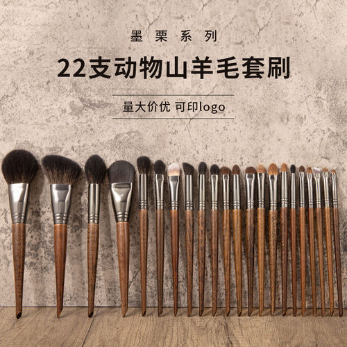 22支山羊毛化妆刷沧州化妆刷
