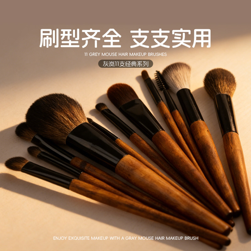 高端11支灰鼠毛套刷新款眼影刷腮红刷散粉刷修容刷新手美妆工具