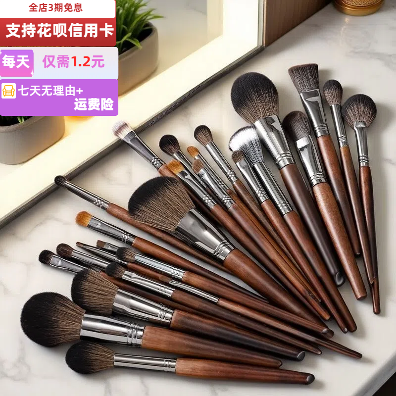 30支化妆刷套装沧州动物毛套刷