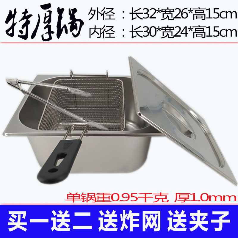 特厚1.0mm不锈钢油锅盆炸炉内胆