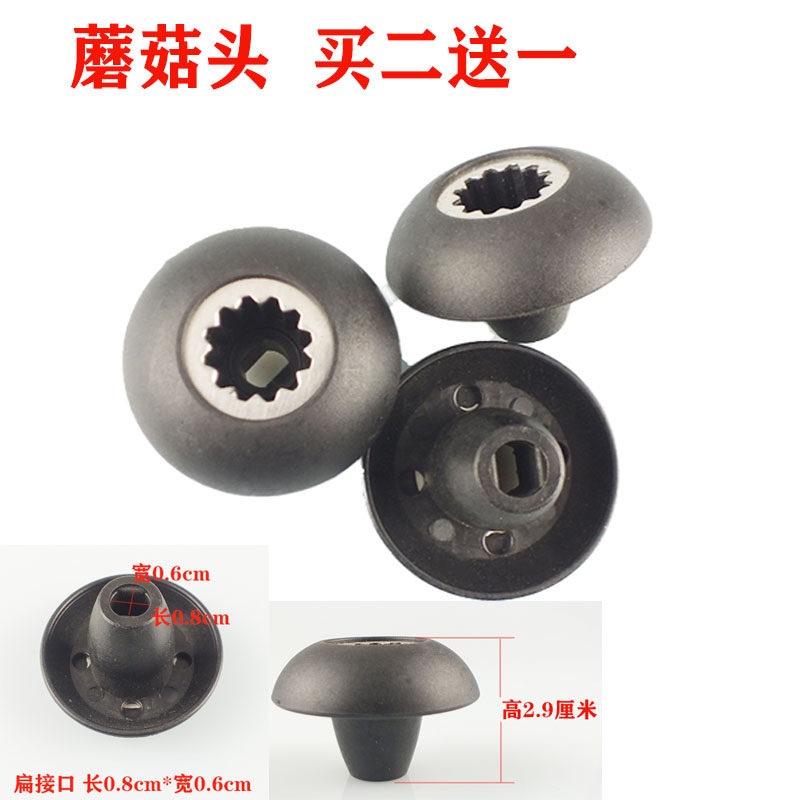 大马力破壁料理机磨菇头商用豆浆机沙冰机搅拌机配件蘑菇头转动器