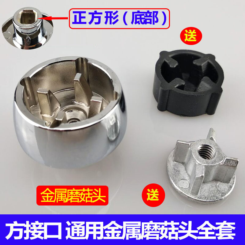 破壁料理机磨菇头配件蘑菇头胶垫