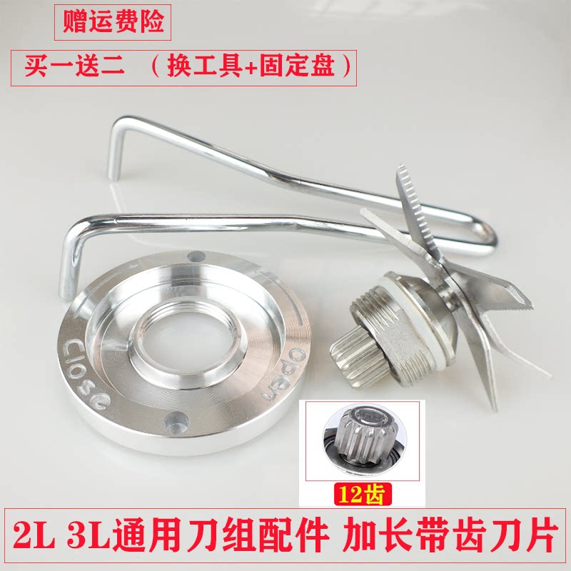 2升破壁料理机沙冰机豆浆机配件