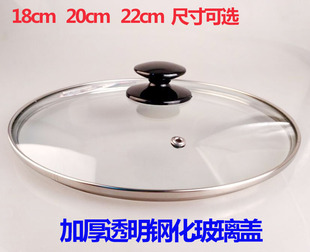 雪平锅盖子C型钢化玻璃锅盖汤锅蒸锅奶锅18/20/22cm汤锅煎锅锅盖