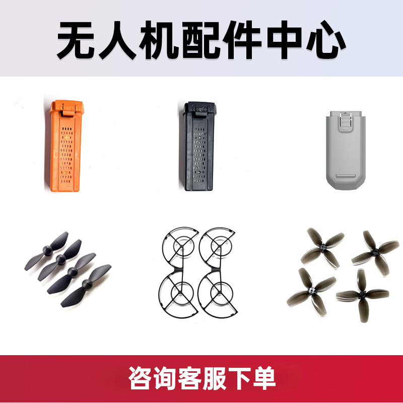 S156/X226/GT3MAX原装桨叶电池