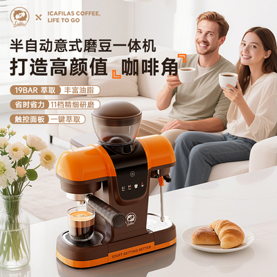 铠食两只海豚半自动咖啡机研磨一体家用小型意式浓缩拿铁打奶泡
