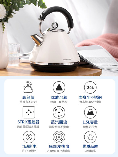 摩飞电烧水壶电热水壶小型家用一体不锈钢烧水壶MR7076A