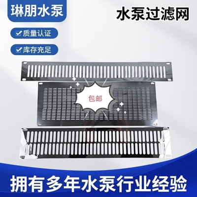 潜水泵护网格栅过滤网片水泵配件不锈钢网片防护网罩水网,可订做