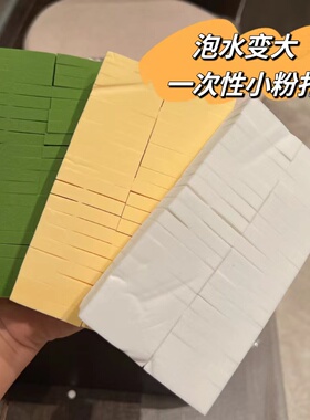 一次性迷你影楼化妆师美妆蛋