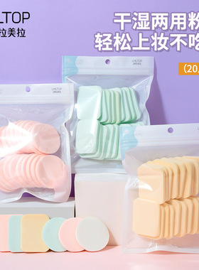 拉美拉一次性粉扑化妆师专用圆形