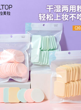 拉美拉一次性粉扑化妆师专用圆形