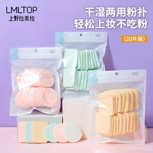 一次性粉扑海绵块状化妆棉球三角化妆师专用小号菱形美妆蛋圆形