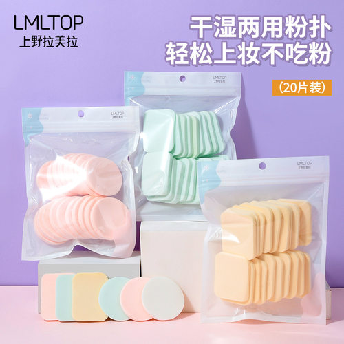 拉美拉一次性粉扑化妆师专用圆形