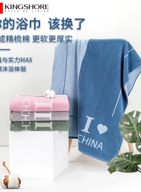 金号纯棉加大加厚洗澡大浴巾柔软舒适吸水男女情侣澡巾03KA0121