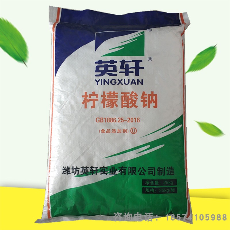 柠檬酸钠食品级添加剂除垢枸橼酸钠果冻饮料果汁酸度调节剂图片