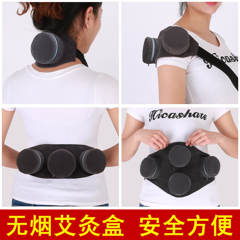 艾灸盒布套随身灸家用无烟便携家庭式妇科宫寒全身熏蒸仪器温灸罐