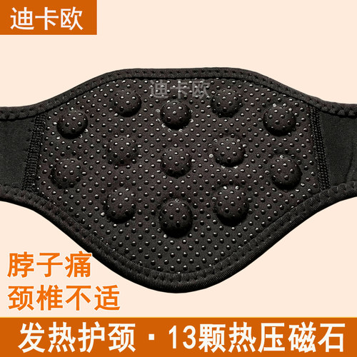 发热护颈带颈椎痛神器