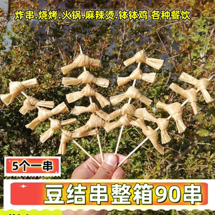 豆皮结豆干串腐竹结豆扣串豆制品干货豆皮结蛋白素肉斋菜山东特产