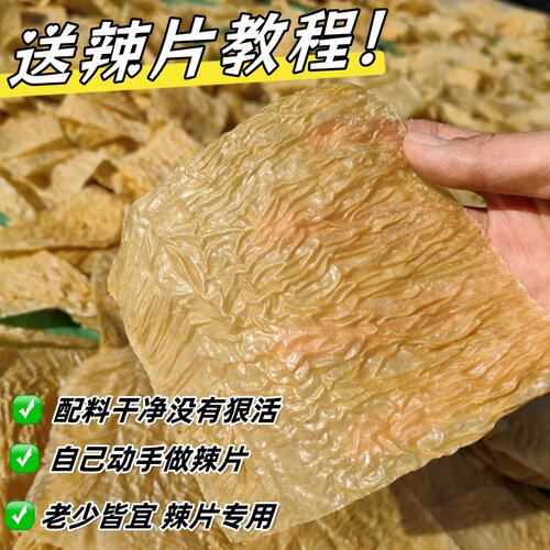 大辣片手撕豆腐皮豆制品素牛排