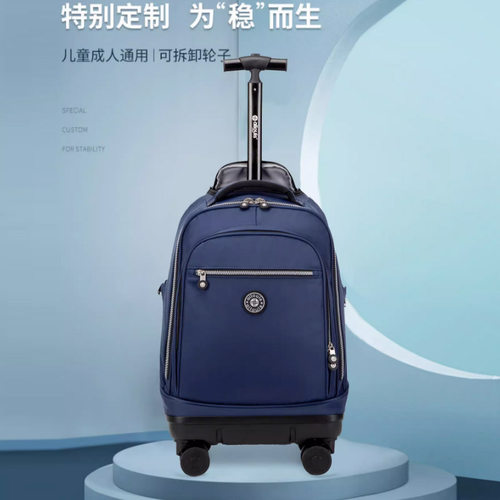 爱路易拉杆书包静音可拆卸万向轮