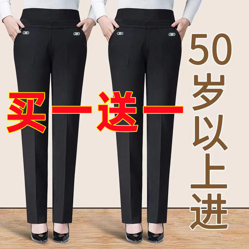 买一送一大码直筒弹力休闲裤