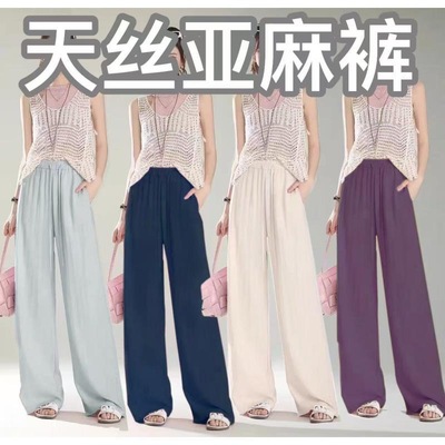 天丝亚麻窄版阔腿裤女夏季高腰垂感宽松直筒防晒裤凉凉白色裤子