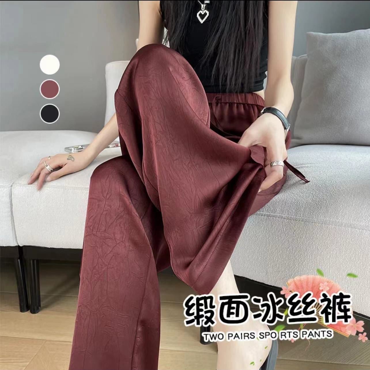 缎面阔腿裤女夏季薄款防晒凉凉裤垂感肌理感冰丝直筒拖地裤仿醋酸