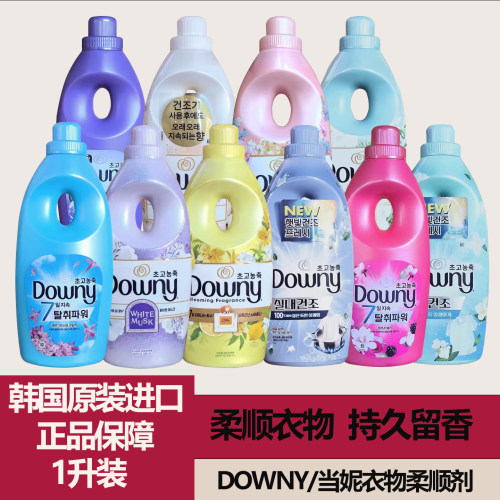 韩国当妮衣物柔顺剂持久留香