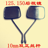 嘉陵力帆大阳宗申125摩托车后视镜反光镜倒车改装 配件通用150