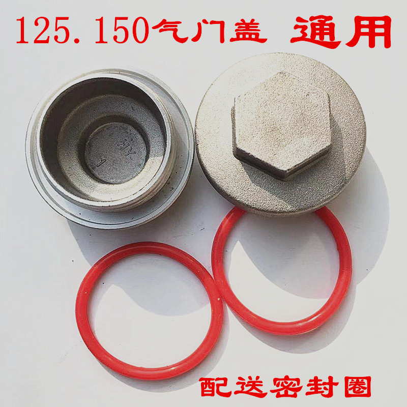 男士150.125摩托车气门盖帽密封圈缸头圆铝宗申钱江通用改装配件