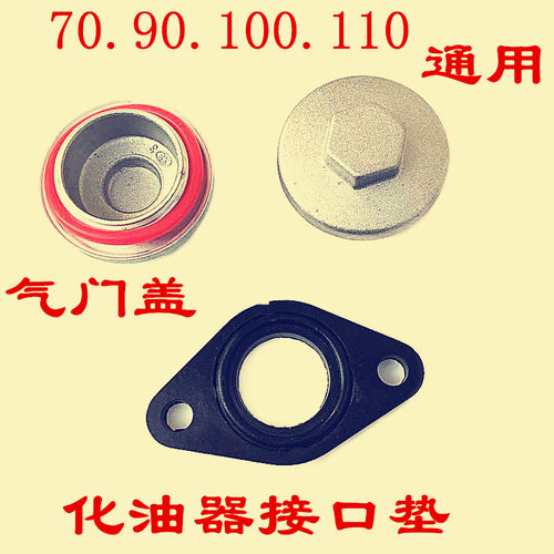 嘉陵70弯梁车110帽密封圈耐油