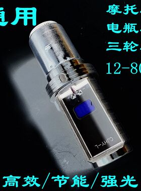 男士双脚大灯座led改装配件
