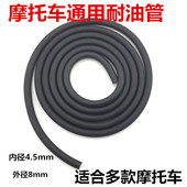 125摩托车配件油管燃油汽油管抗老化软管防冻110改装 车通用不变硬