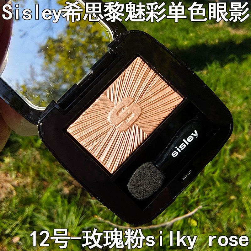 Sisley希思黎魅彩眼影单色微光玫瑰粉提亮肤色进口眼影自然盘持久