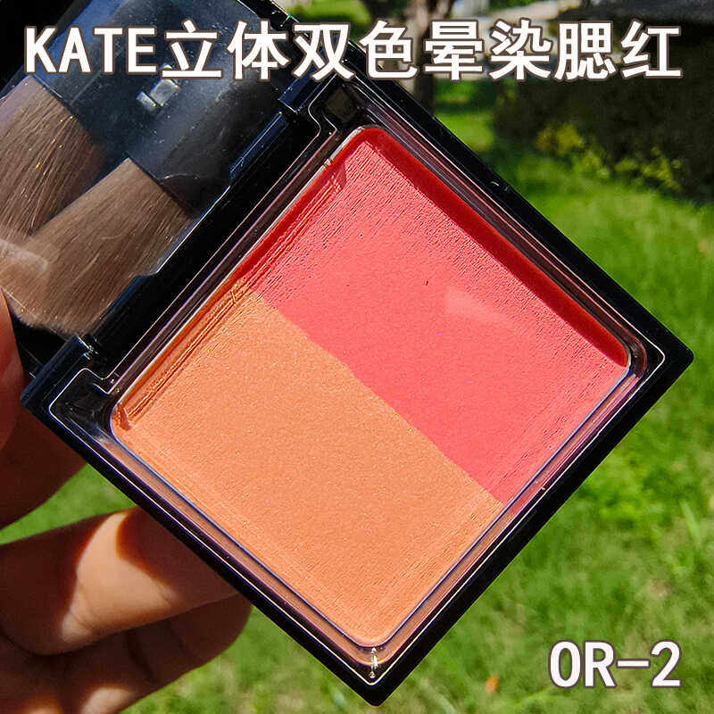 Kate凯特立体双色晕染腮红橘渐变多用盘女脸部提亮高光修容一体盘