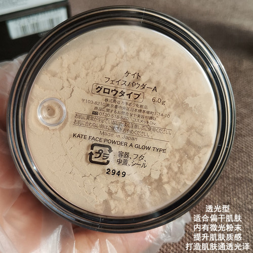 KATE隐形美肌散粉隐形毛孔控油