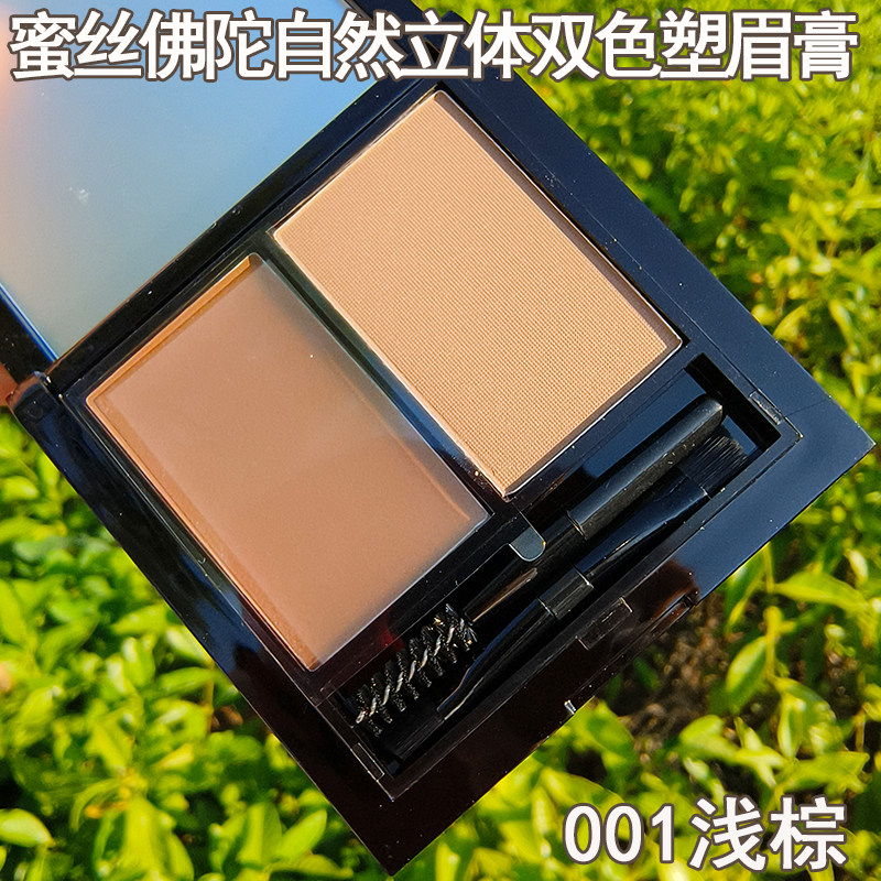 蜜丝佛陀染眉膏自然立体双色塑眉盘眉粉眉膏深棕色浅棕大地色百搭
