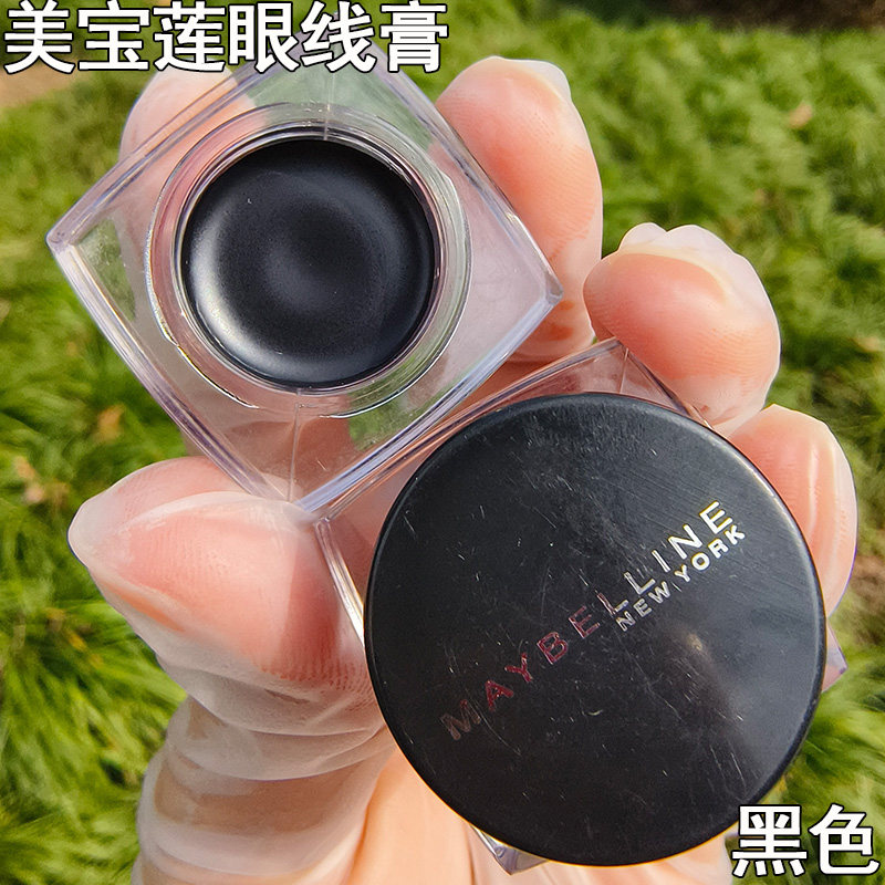 Maybelline美宝莲睛彩魅影眼线膏黑防水持久新手易上手不晕染脱妆