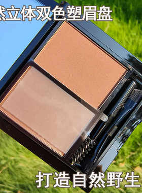 MaxFactor双色塑眉粉膏持久不脱色自然易上色深棕咖初学者不晕染