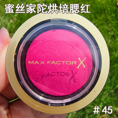 MaxFactor蜜丝佛陀柔滑烘培胭脂腮红高光修容膨胀腮红膏无塑雾感