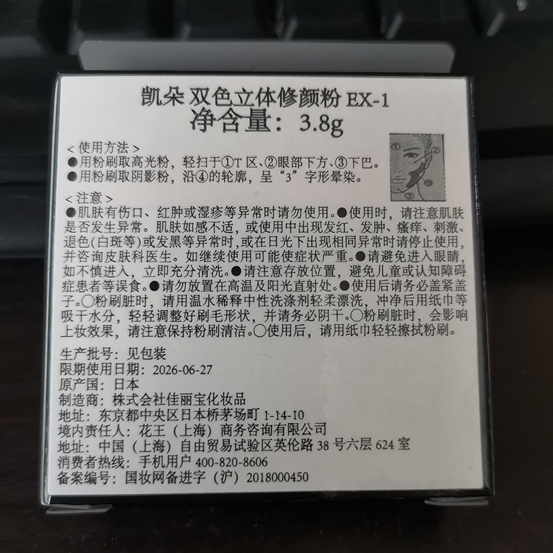 日本KATE凯朵提亮立体阴影鼻影卧蚕侧暗影遮瑕盘双色高光粉修容膏