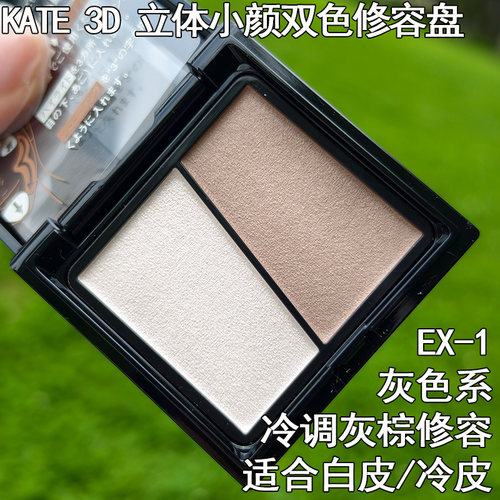 凯朵日本3D修容高光盘提亮