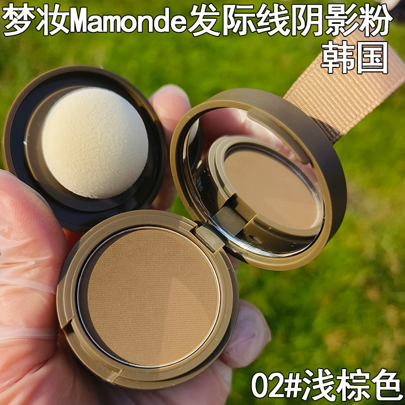 韩国梦妆花运扑扑发际线粉