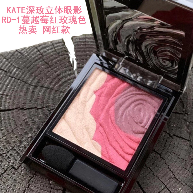 KATE眼影古铜金蔓越莓红棕复古粉深玫瑰立体细腻不飞粉哑光大地