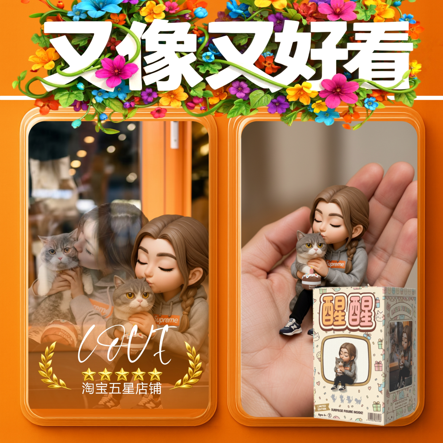 真人照片定制盲盒包装设计很精致图片
