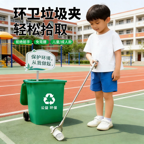 儿童成人公益环保卫生捡垃圾夹取物器孕妇免弯腰幼儿园小学活动