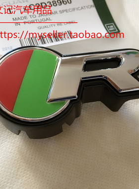 捷豹中网R标JAGUAR字标XFXE FPACE专用卡扣S标贴原厂质量尾标标志