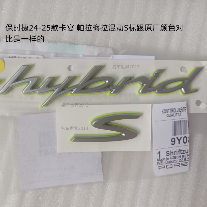 适用于保时捷帕拉梅拉4S后尾标